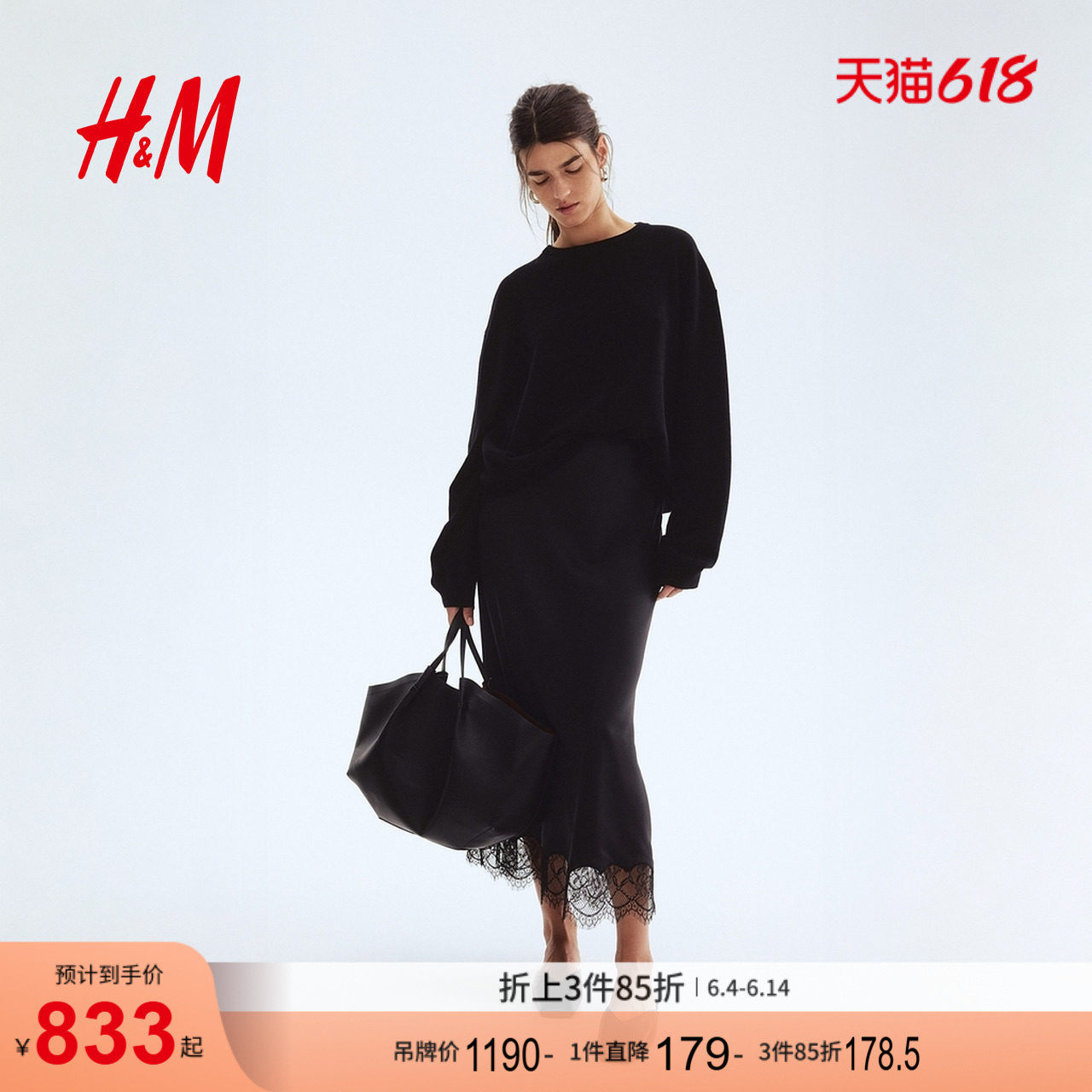 HM女装毛针织衫洋气打底衫保暖羊绒套衫法式气质长袖上衣0951932