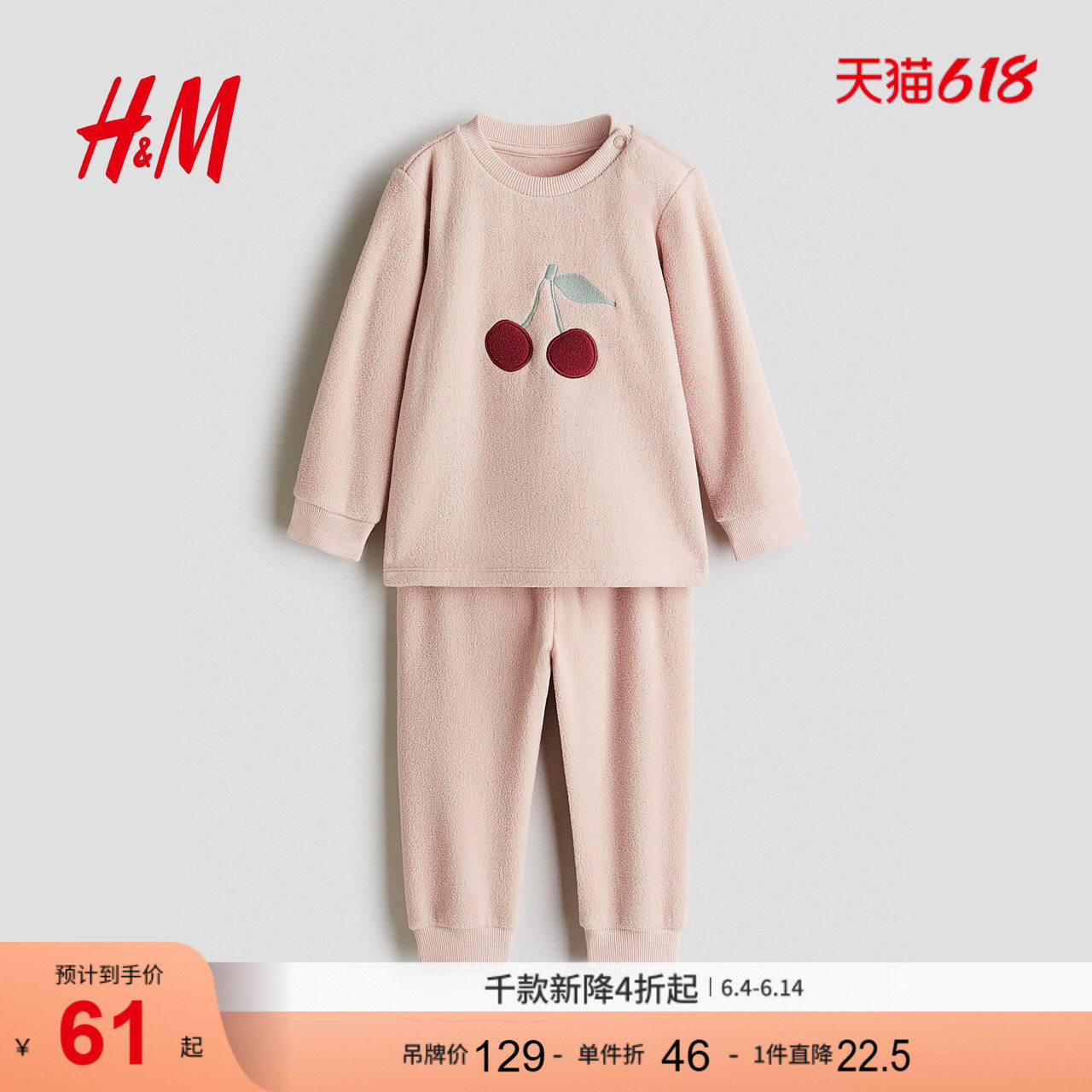 HM2026新款童装女婴抓绒睡衣套装1113293