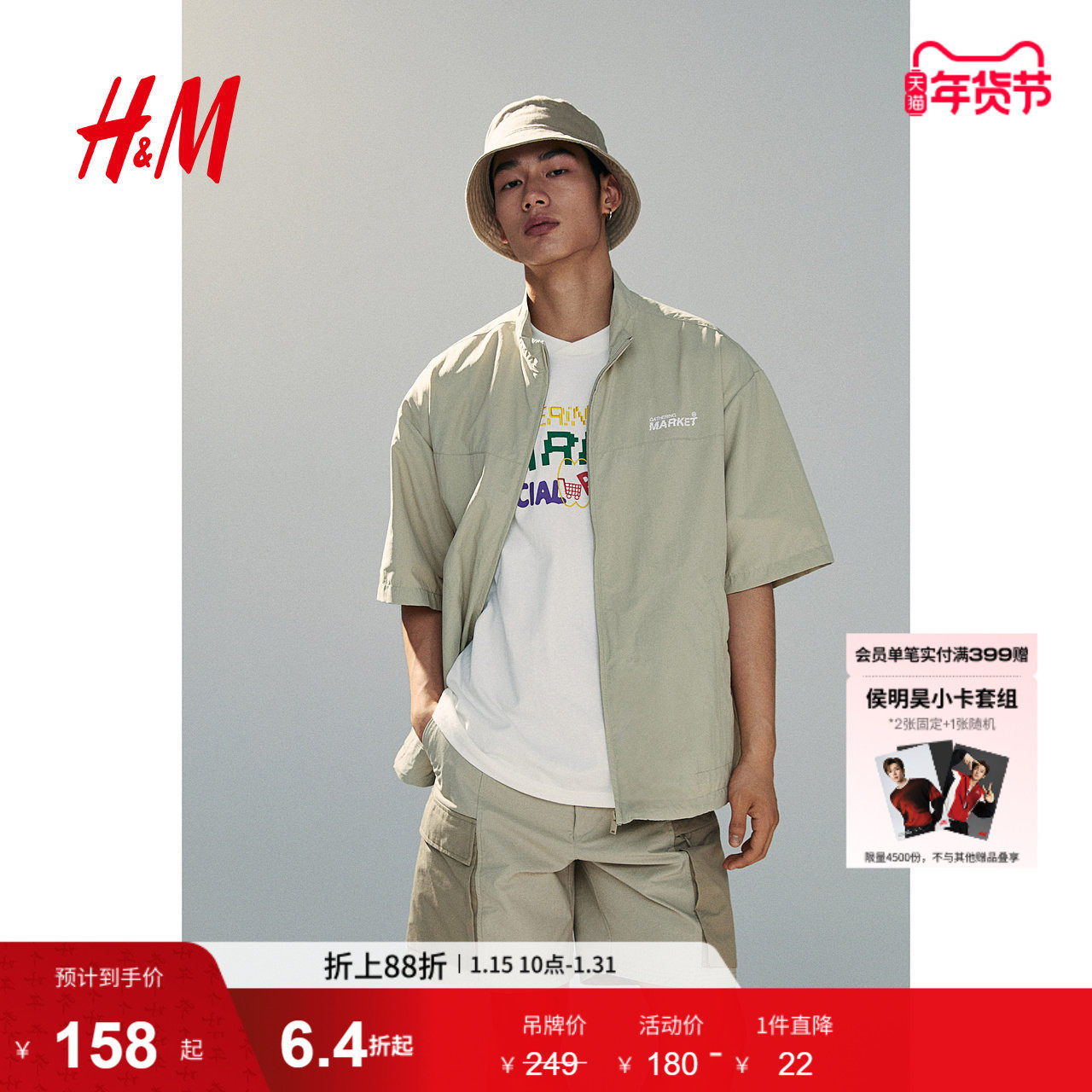 HM男装女装夹克薄款春季宽松版型拉链短袖尼龙外套1226615,男装,夹克,淘宝优惠券,粉丝福利购,淘宝优惠卷