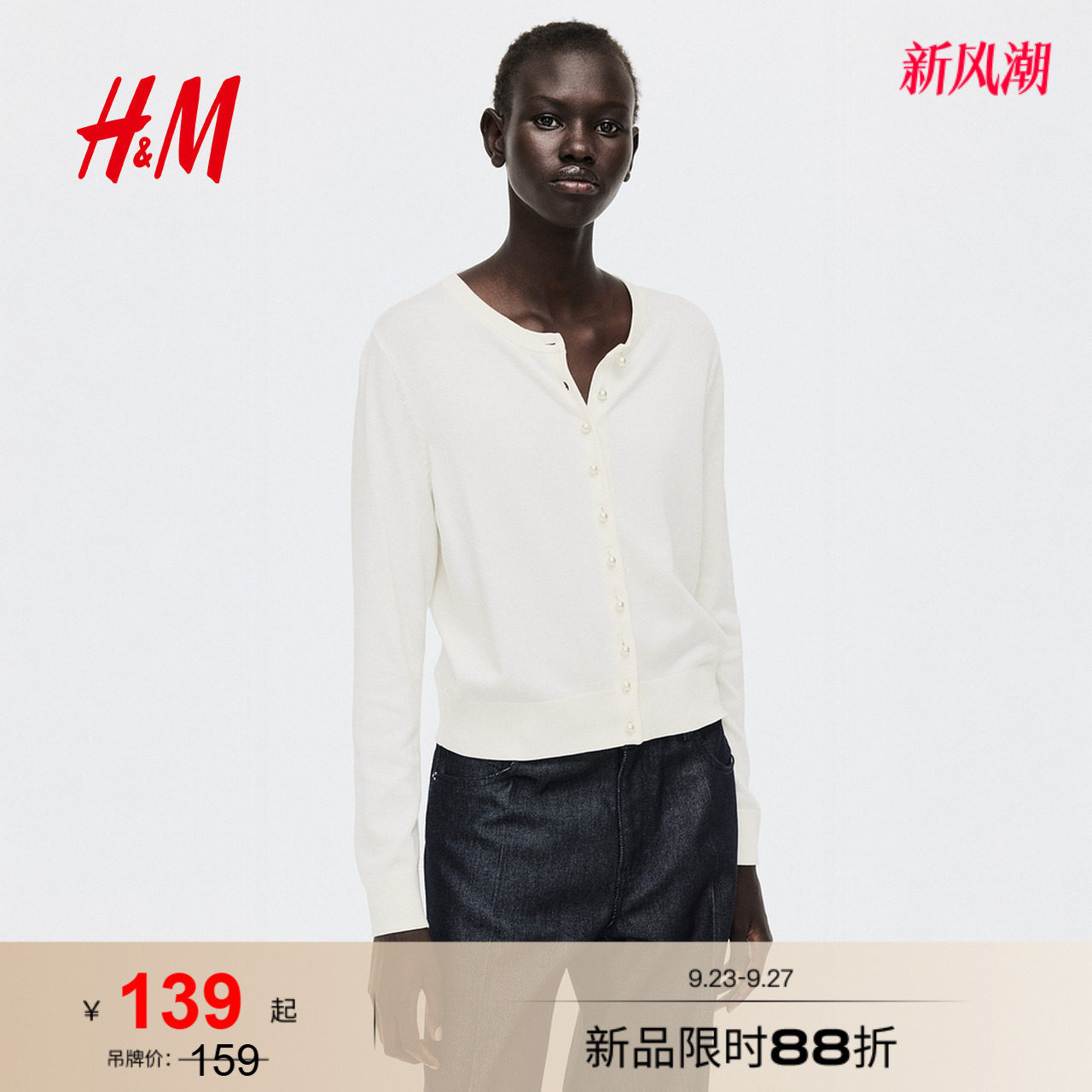 HM女装毛针织衫保暖开衫外套酒红色打底衫极简针织衫上衣1237776图片