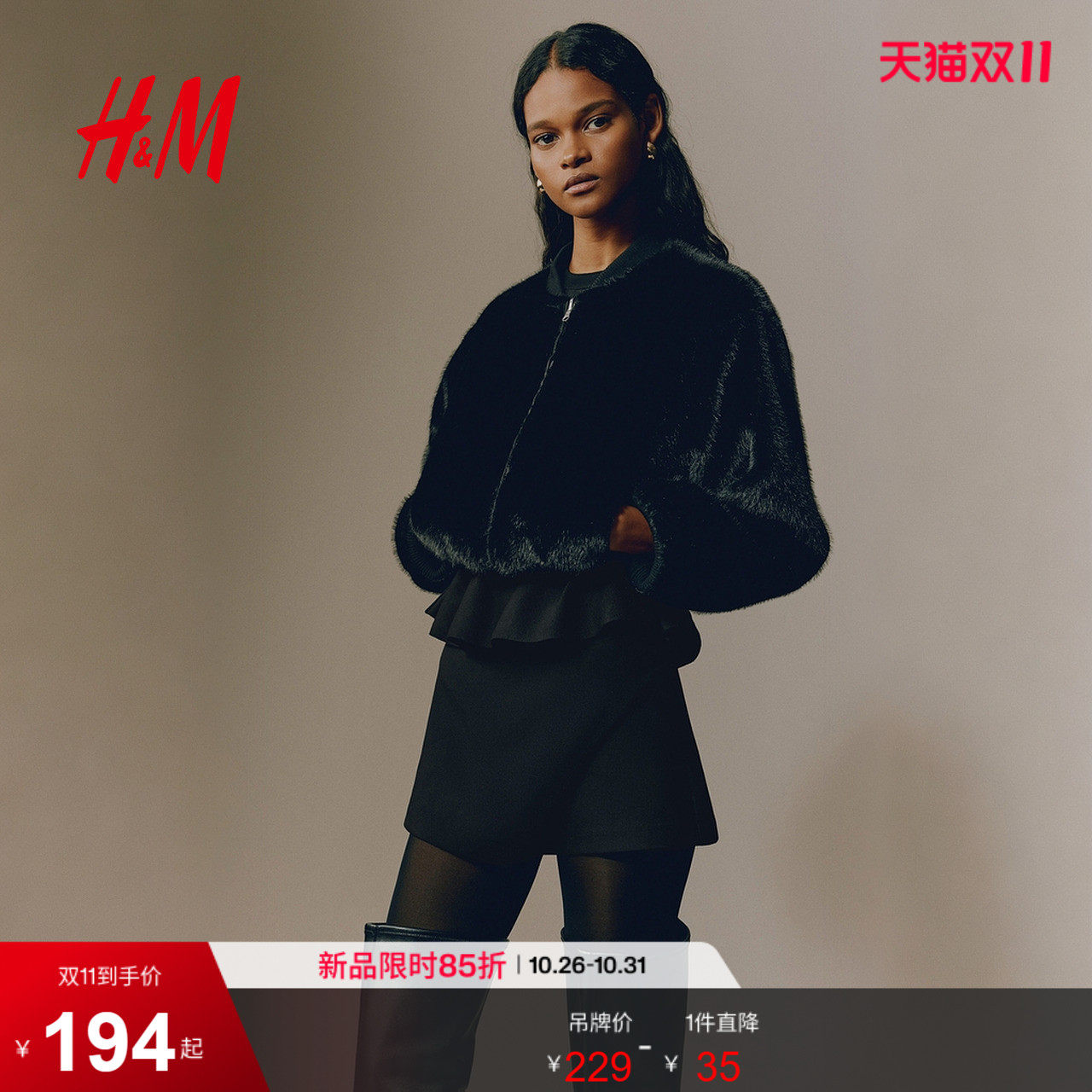 HM2026秋季新款女装裹身短裙裤1315211