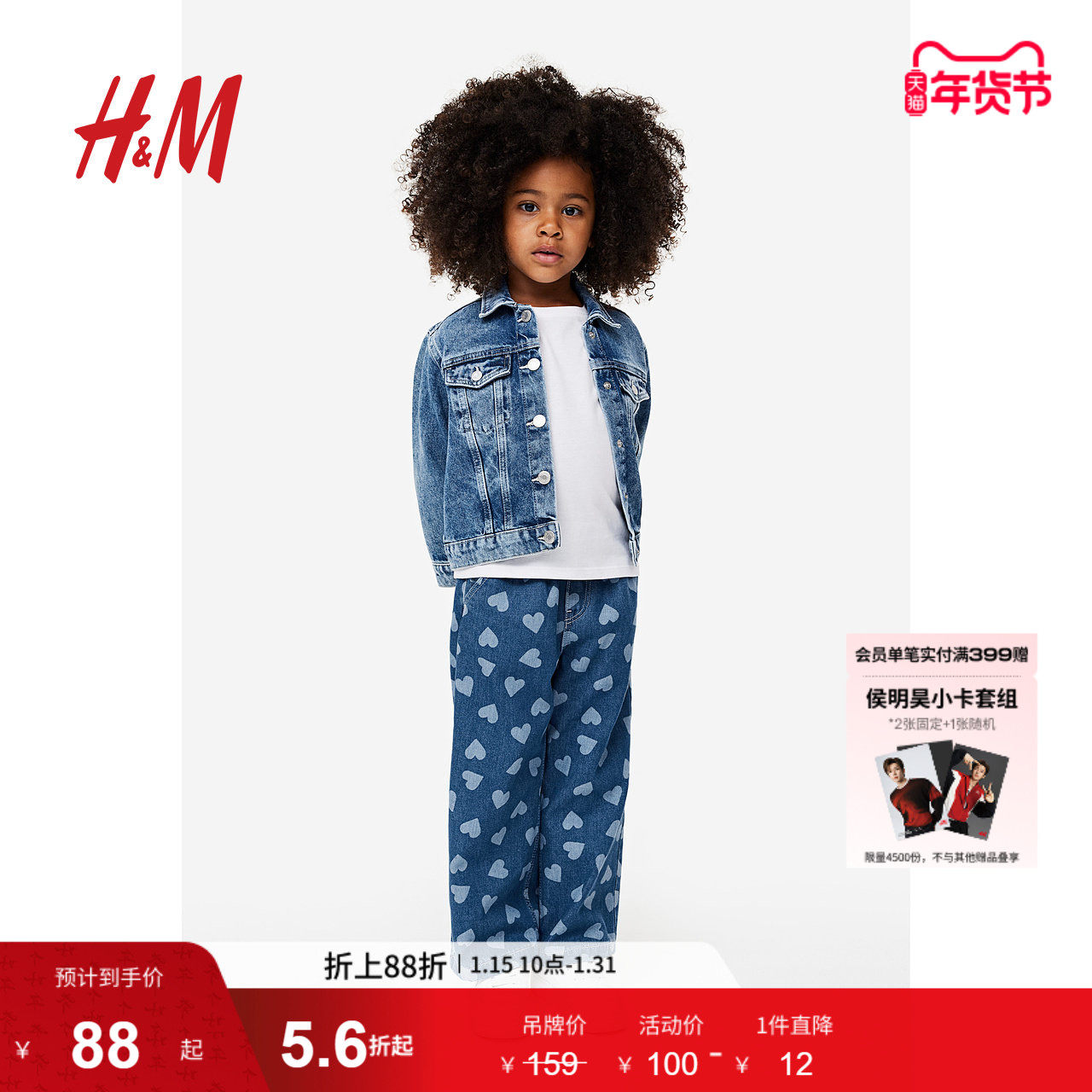 HM童装女童牛仔裤春季厚款棉质舒适阔腿纸袋长裤1170984,童装/婴儿装/亲子装,儿童牛仔裤,淘宝优惠券,粉丝福利购,淘宝优惠卷