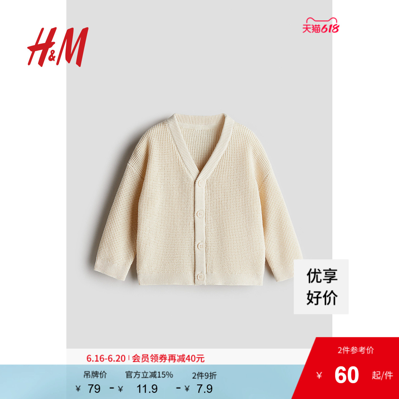HM童装男婴女婴2025夏新款针织衫时尚简约华夫格针织开衫1127457