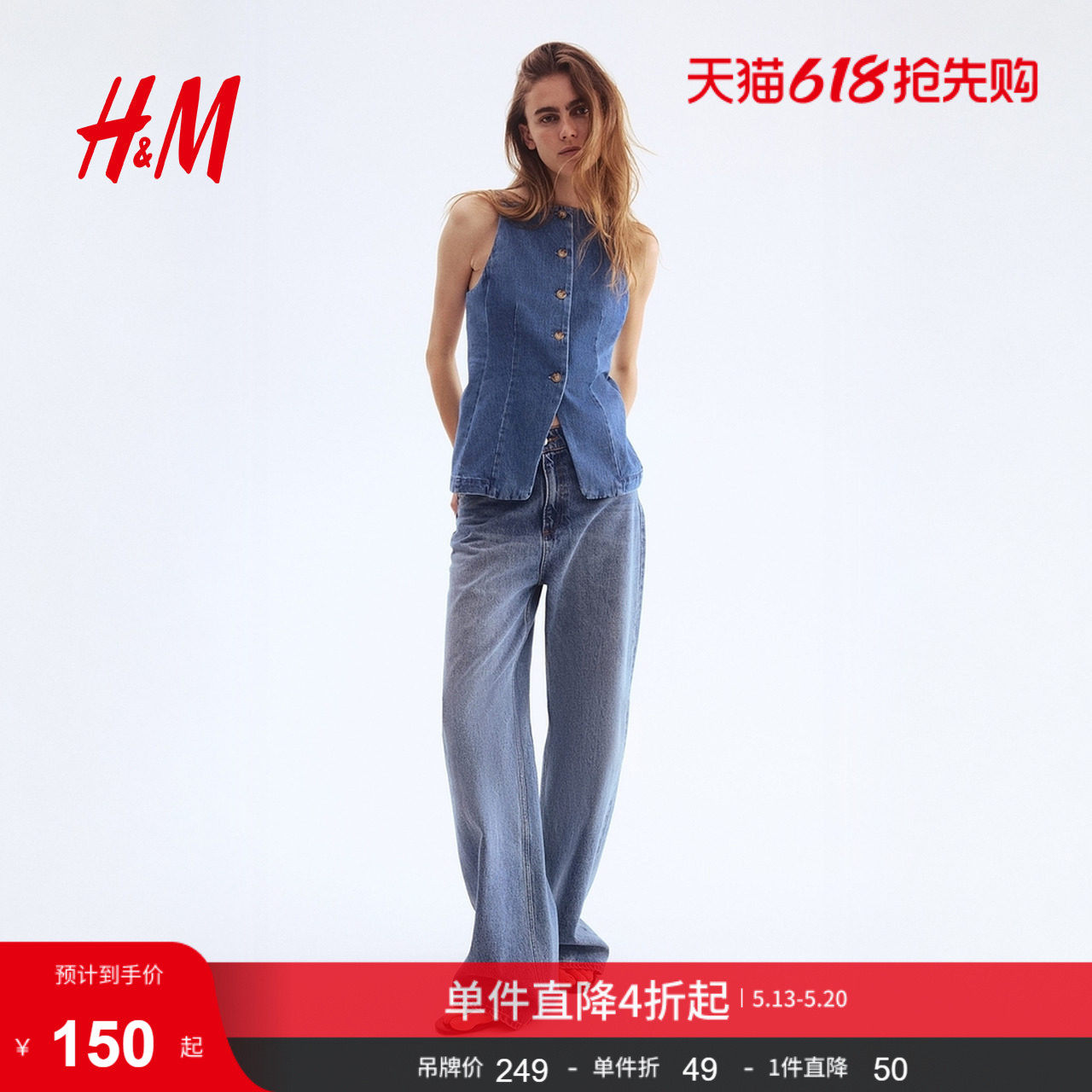HM女装马甲夏季牛仔西装马甲1298699