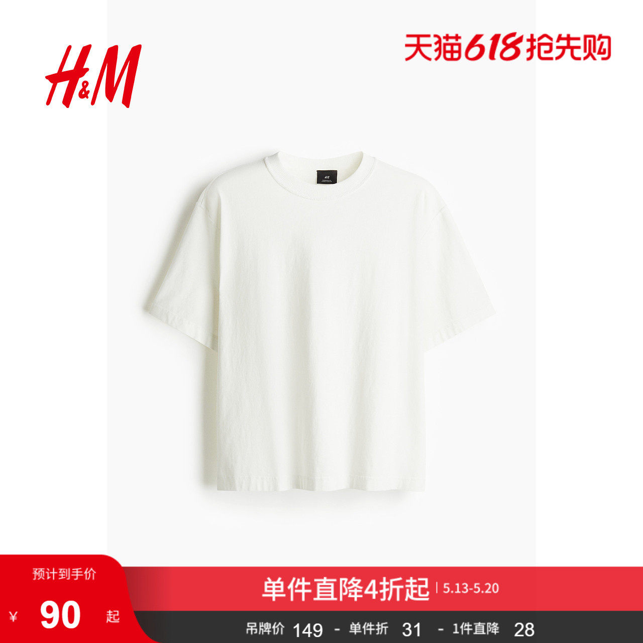 HM男装女装T恤夏季方正版型水洗重磅棉质短袖上衣户外出游1245