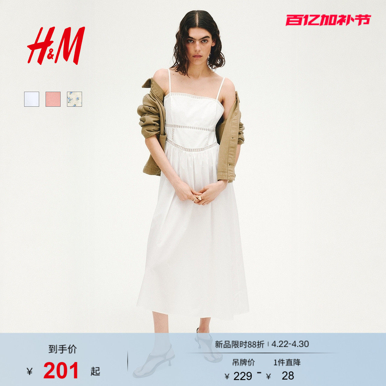 HM女装连衣裙2026夏季新款约会穿搭蕾丝绑结肩带连身裙1333419