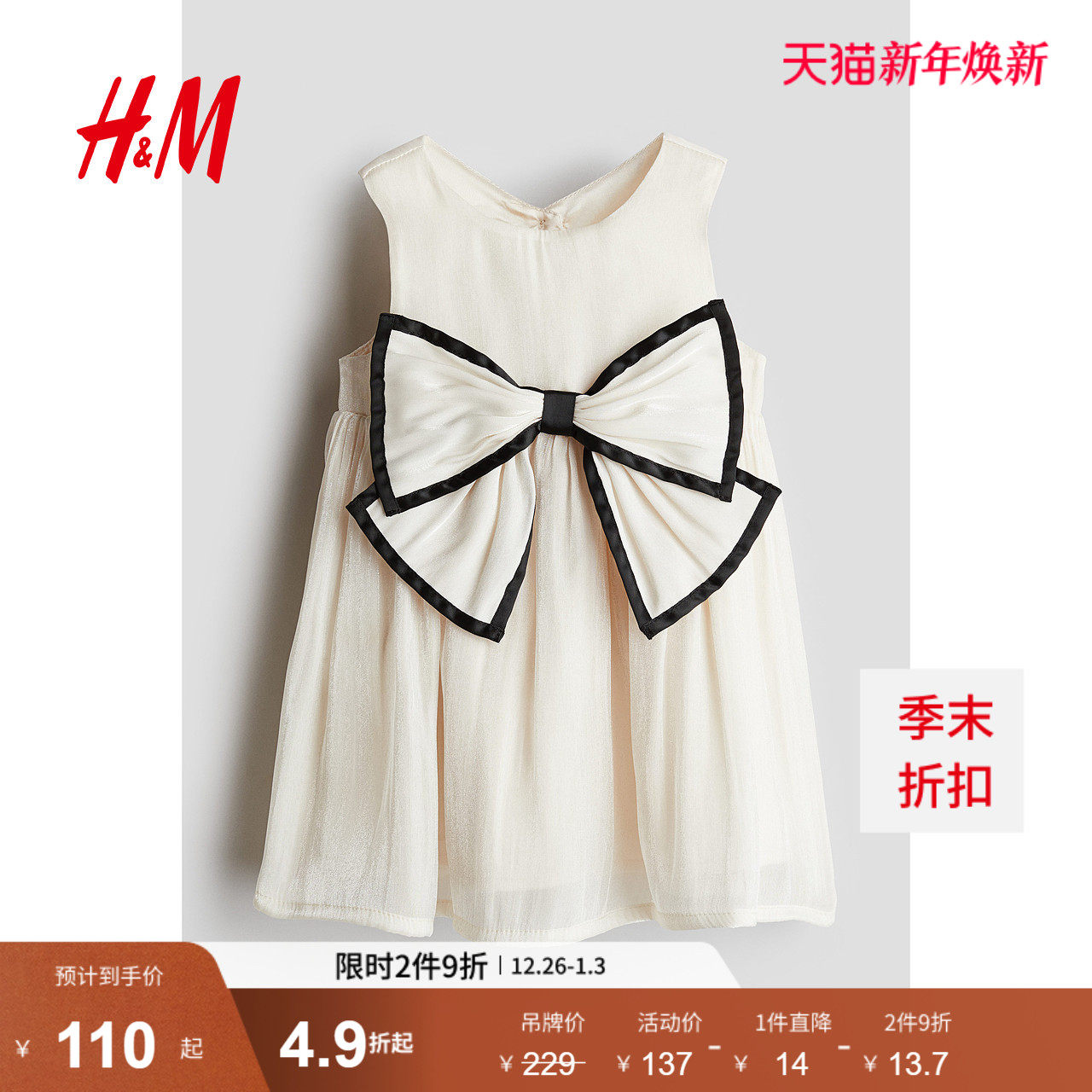 HM童装女婴连衣裙冬季蝴蝶结欧根纱公主裙1242636