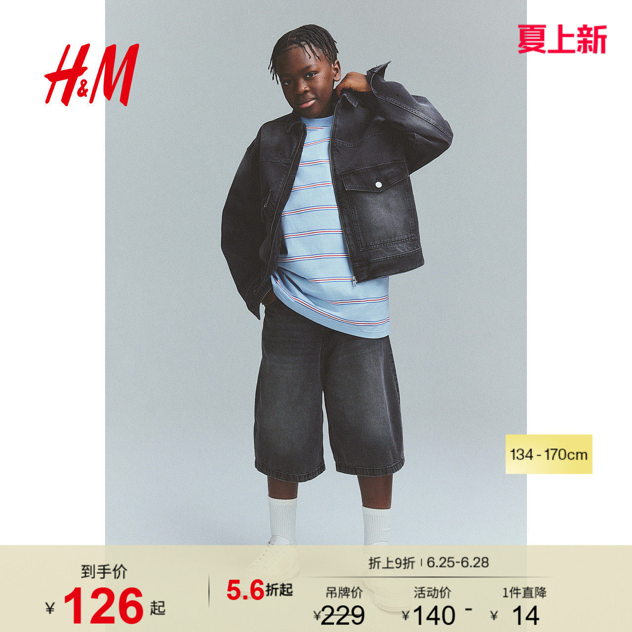 HM夏季童装儿童男童宽松牛仔短裤1269410