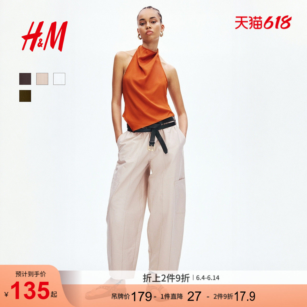 HM女装裤子2026夏季新款宽松户外出游美式灯笼裤工装裤1322869