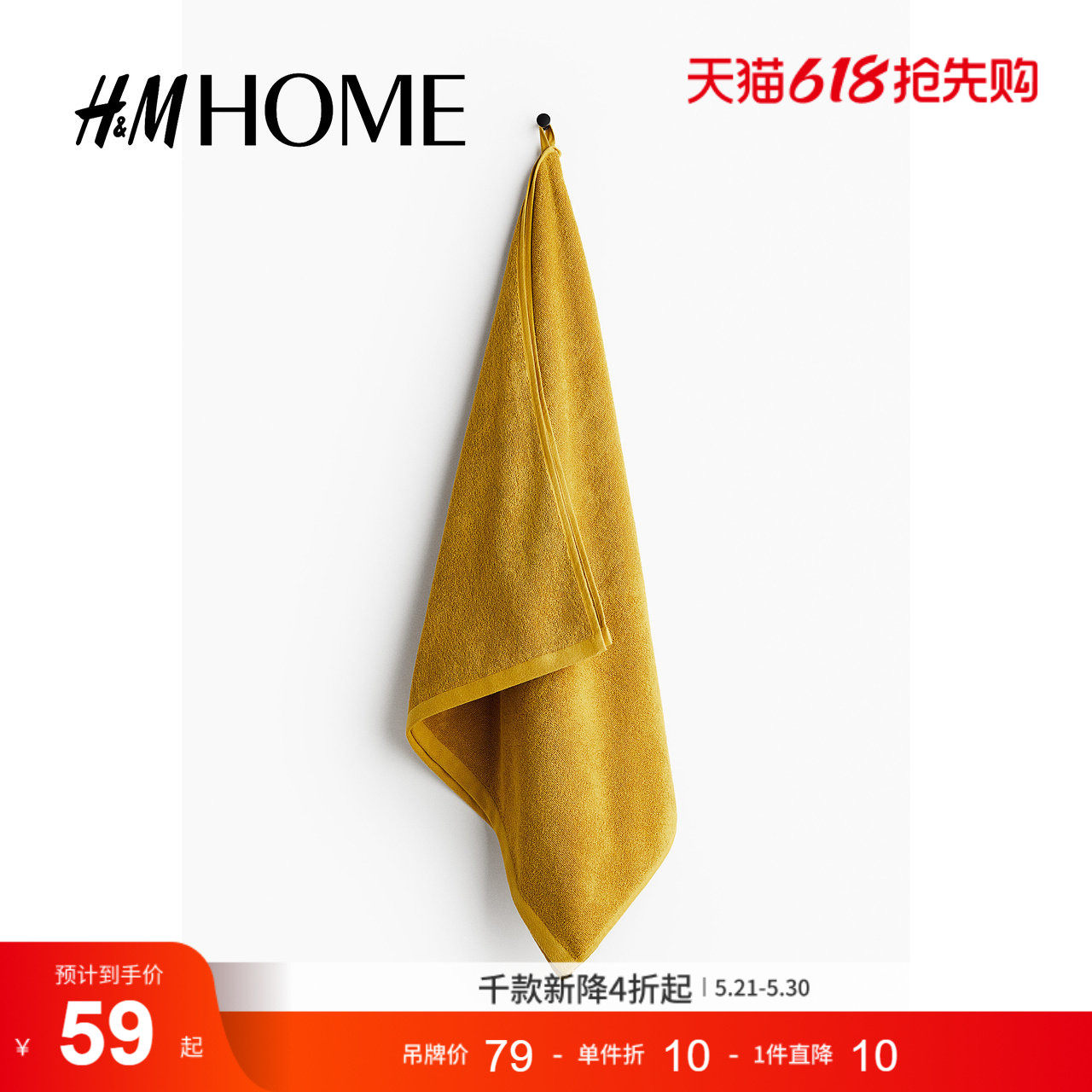 HM HOME居家布艺毛巾柔软毛圈高吸水可挂式纯棉毛巾布浴巾10