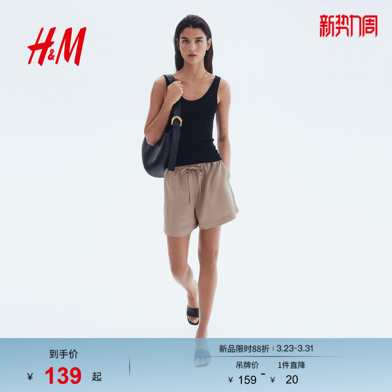 HM女装裤子春季轻便宽松通勤亚麻混纺抽绳短裤1259173