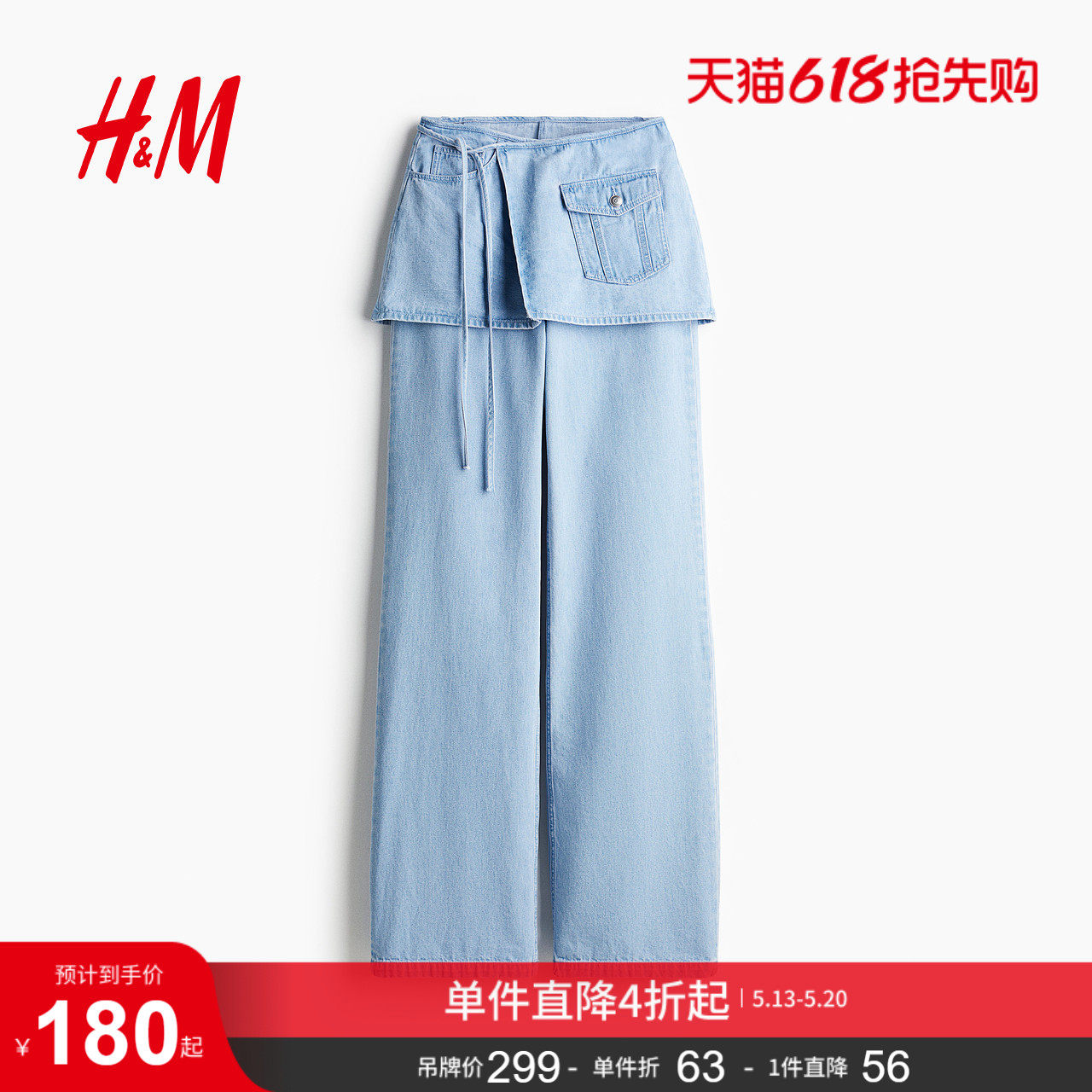 HM女装裤子夏季时尚系带裹身裙摆喇叭长裤工装裤1286464
