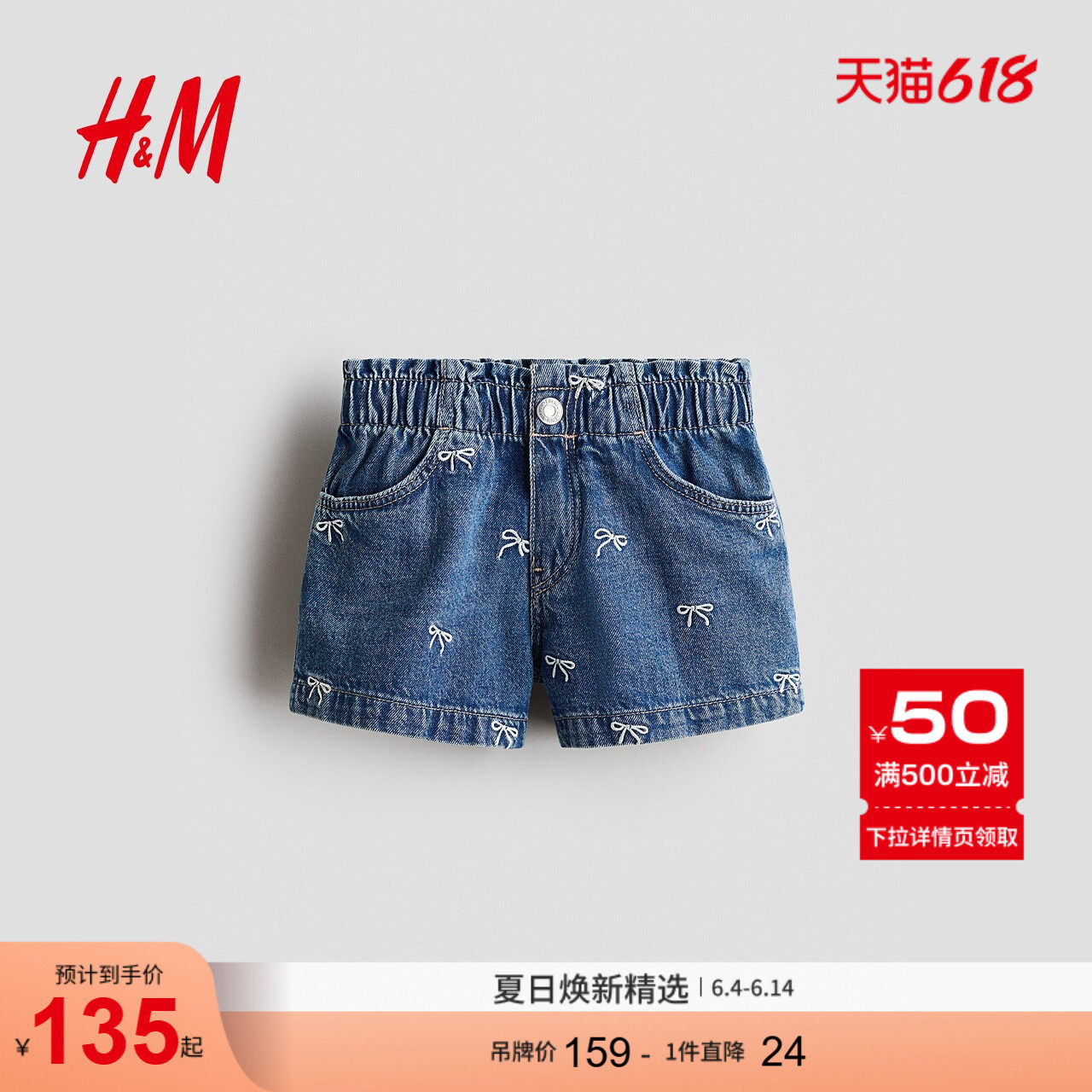 HM2026夏季新款童装儿童女童刺绣牛仔短裤1336088