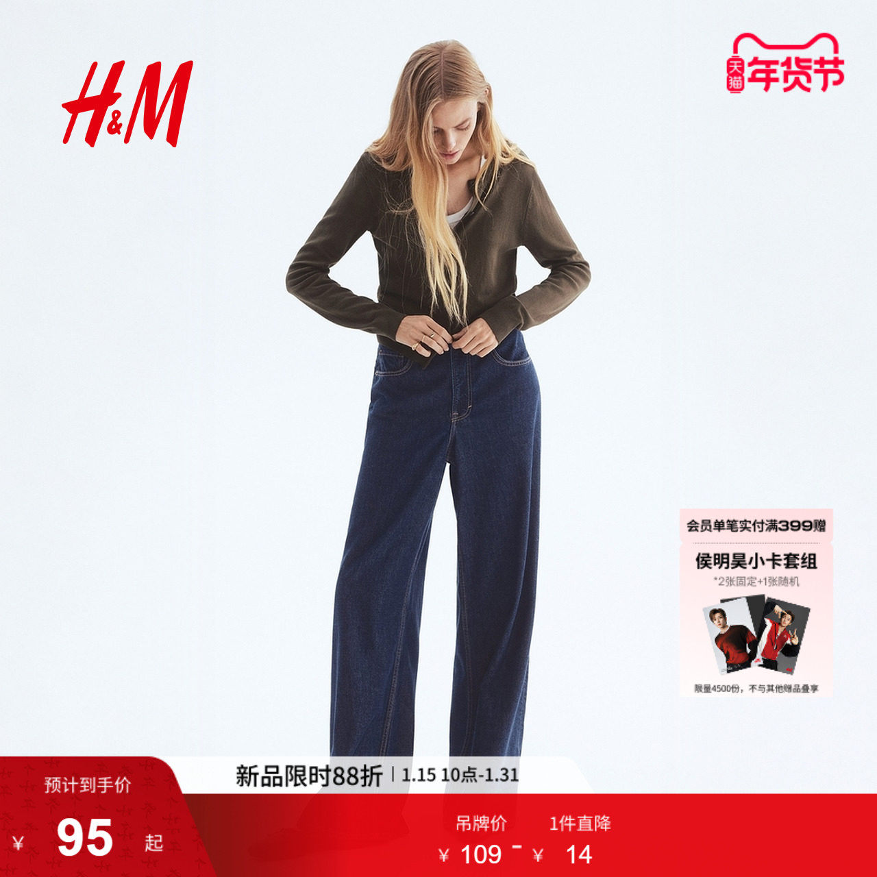 HM女装毛针织衫冬季慵懒舒适打底短开衫薄款外套0579541,女装/女士精品,毛针织衫,淘宝优惠券,粉丝福利购,淘宝优惠卷