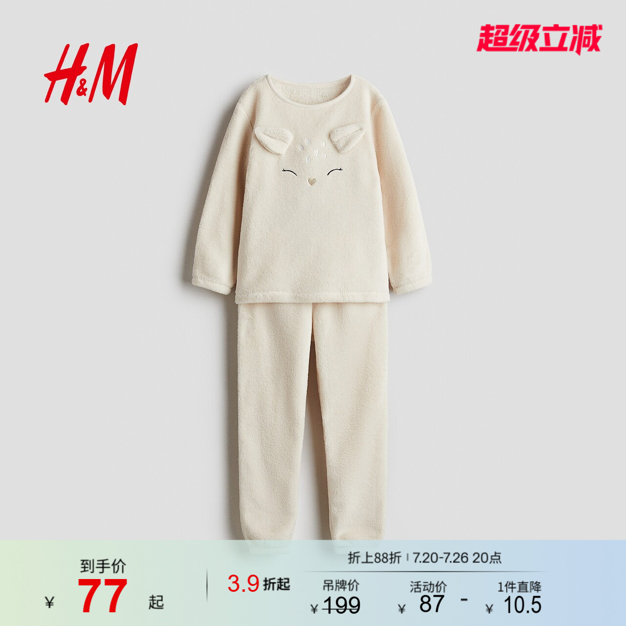 HM童装儿童女童套装2件式贴花毛绒保暖睡衣1248674