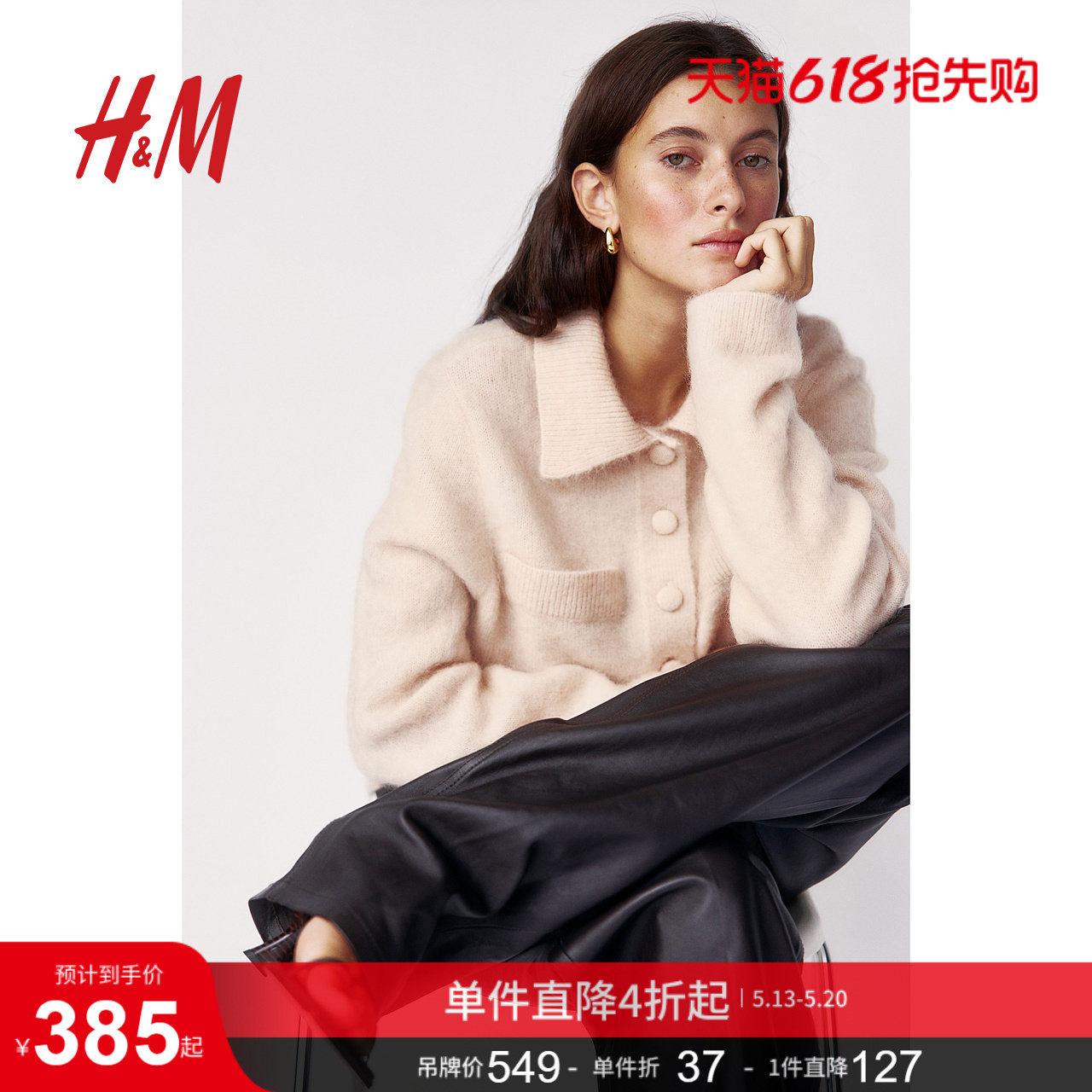 HM女装毛针织衫新年节日马海毛混纺有领开衫1255539
