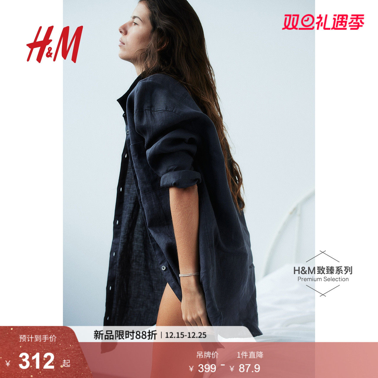 HM女士家居服冬季烟灰弧形下摆水洗亚麻有领长睡衣0811481