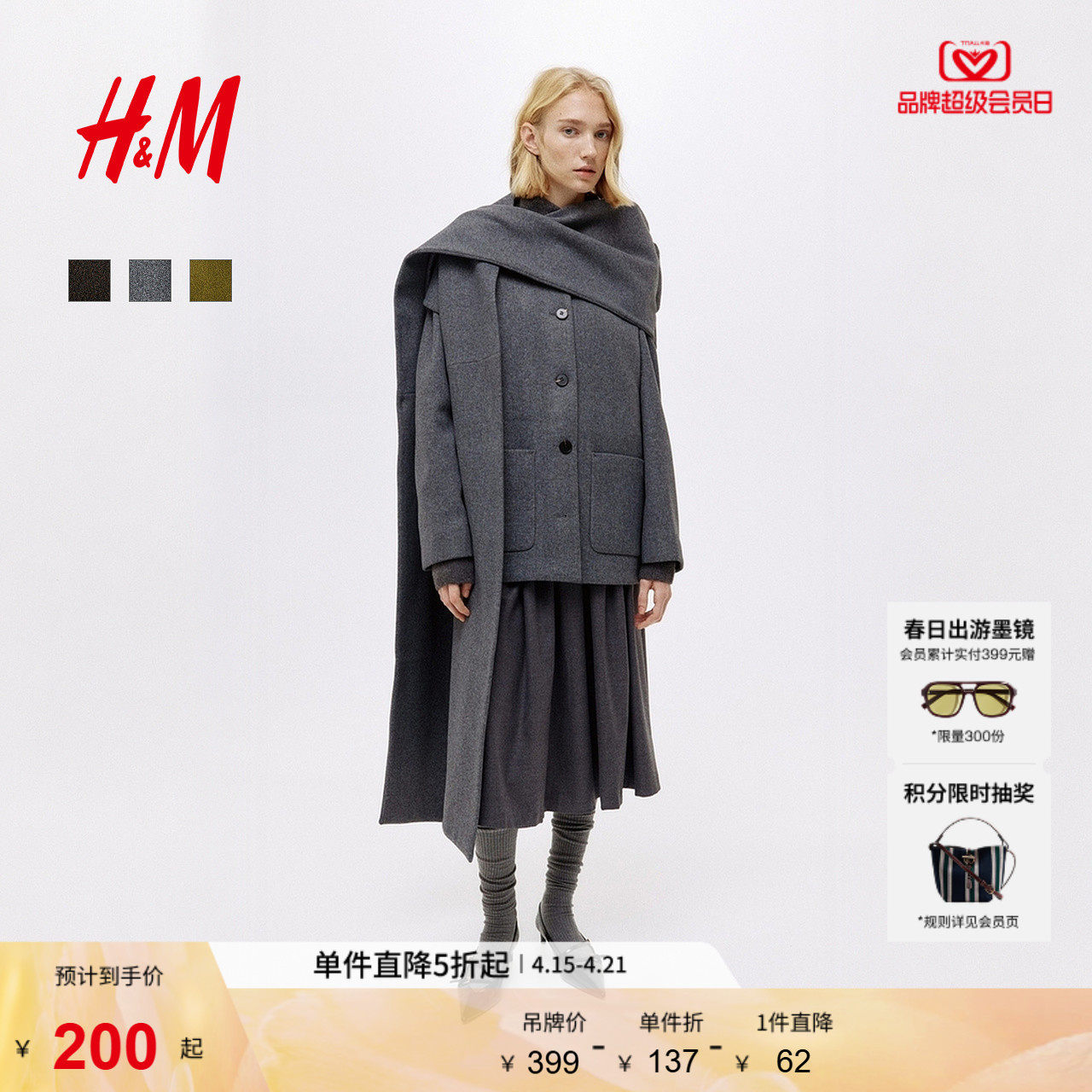 HM女装风衣冬季围巾设计外套英伦风海军大衣1302220