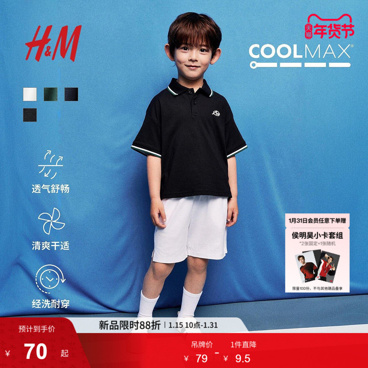 HM童装儿童男童短裤春季直筒COOLMAX®珠地布运动裤子128