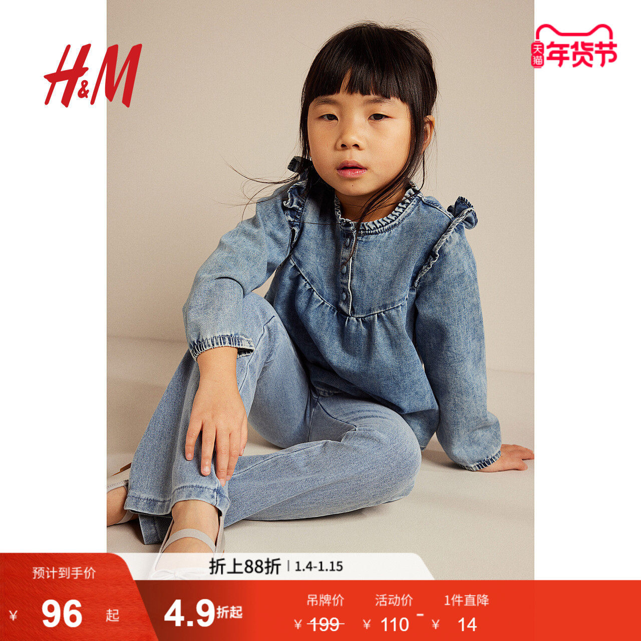 HM童装儿童女童冬季2件装喇叭修身牛仔打底裤1068868