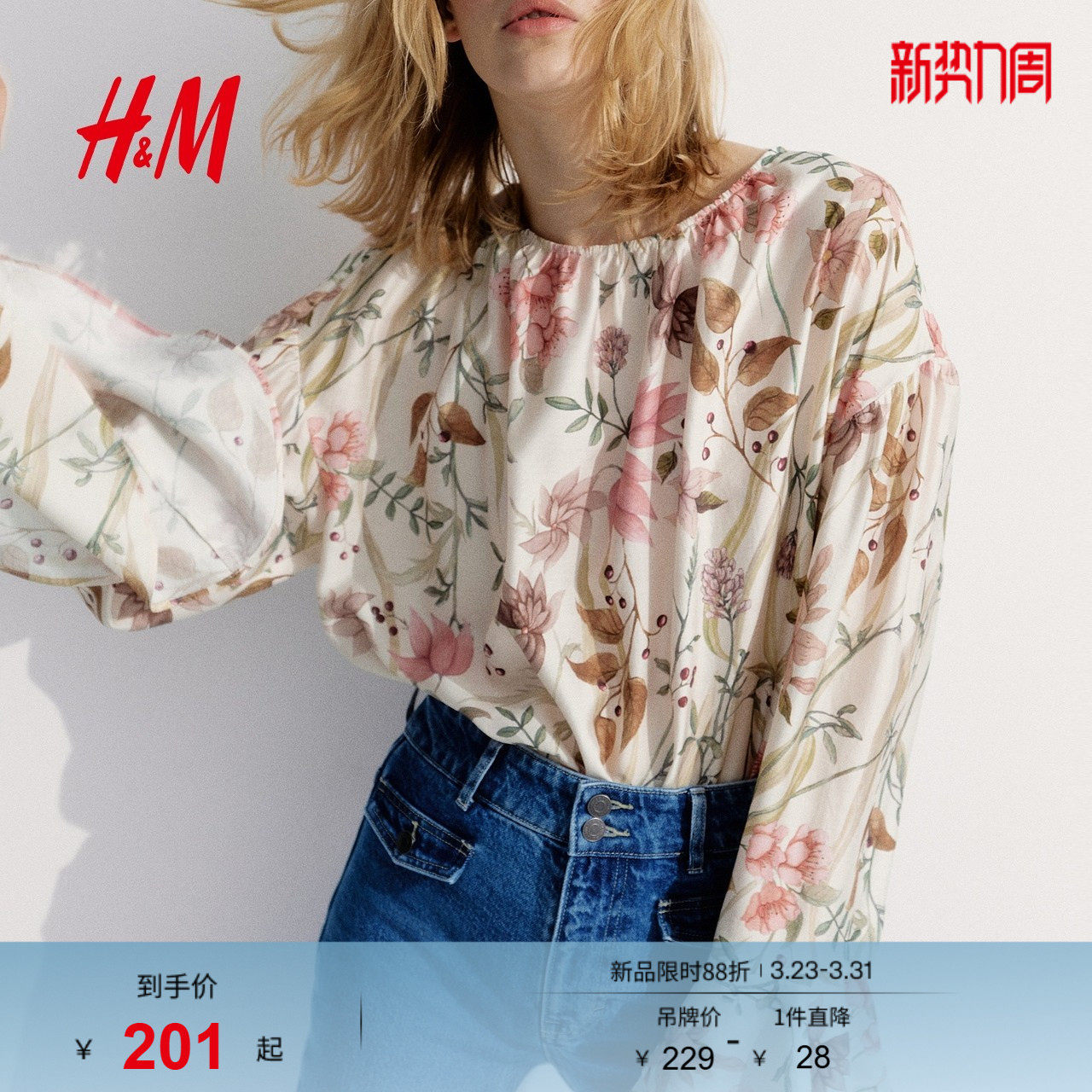 HM女装衬衫春季圆领长袖气质时尚叶边袖口上衣1298627