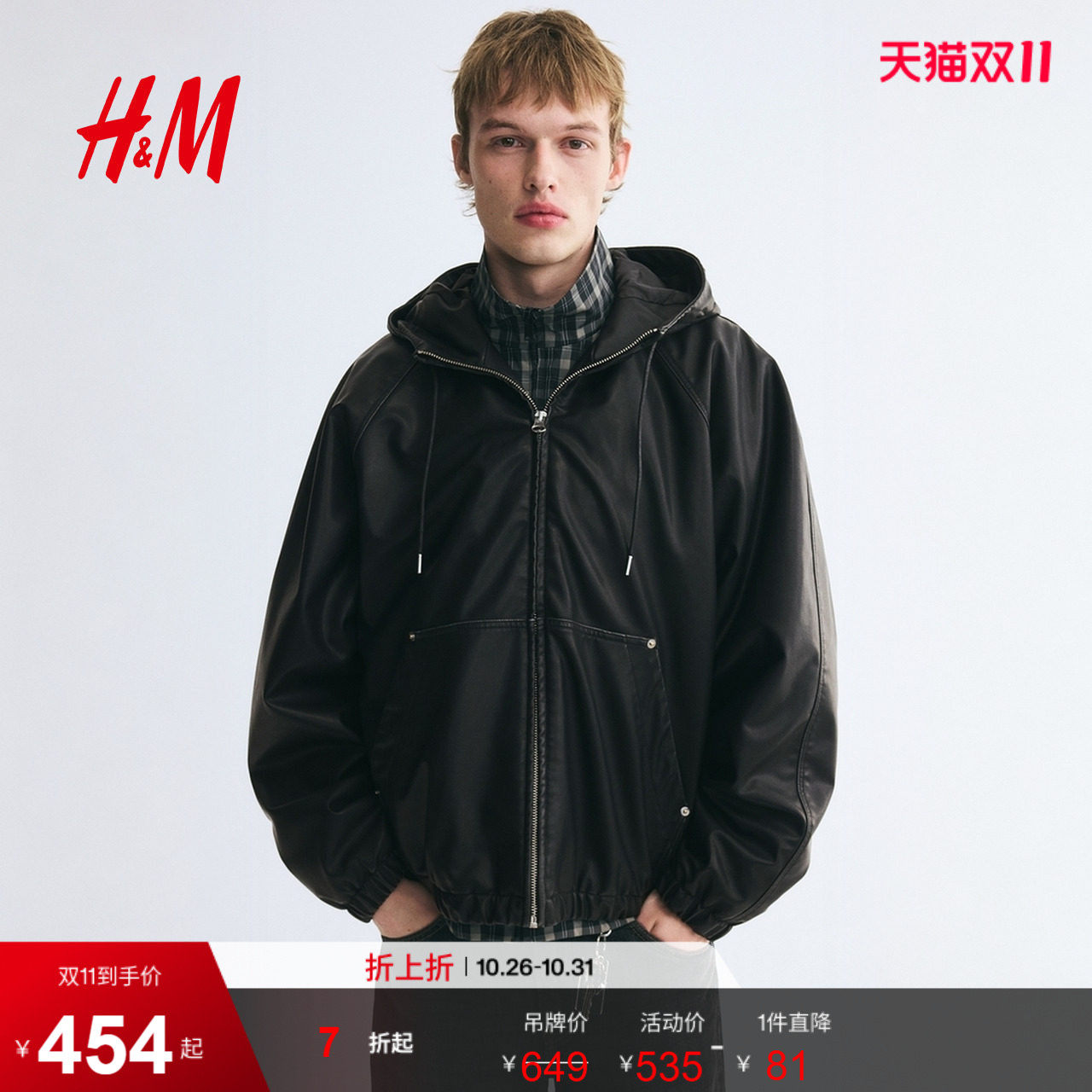 HM男装夹克2026秋季新款连帽外套插肩袖长袖立领夹棉上衣1344369