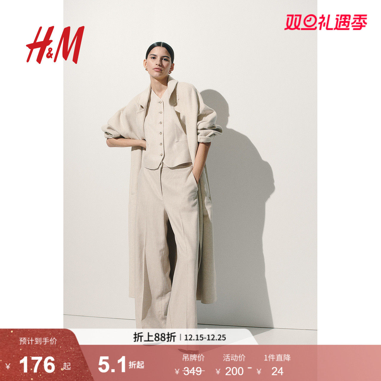 HM2025年冬季新款女装亚麻混纺阔腿裤1259080