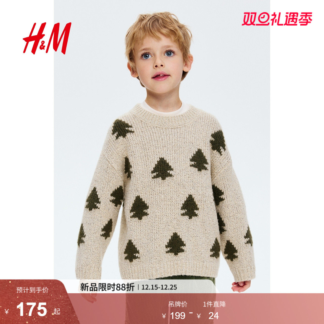 HM童装儿童男童毛衣圣诞宽松套头圆领内搭保暖打底针织衫1259679