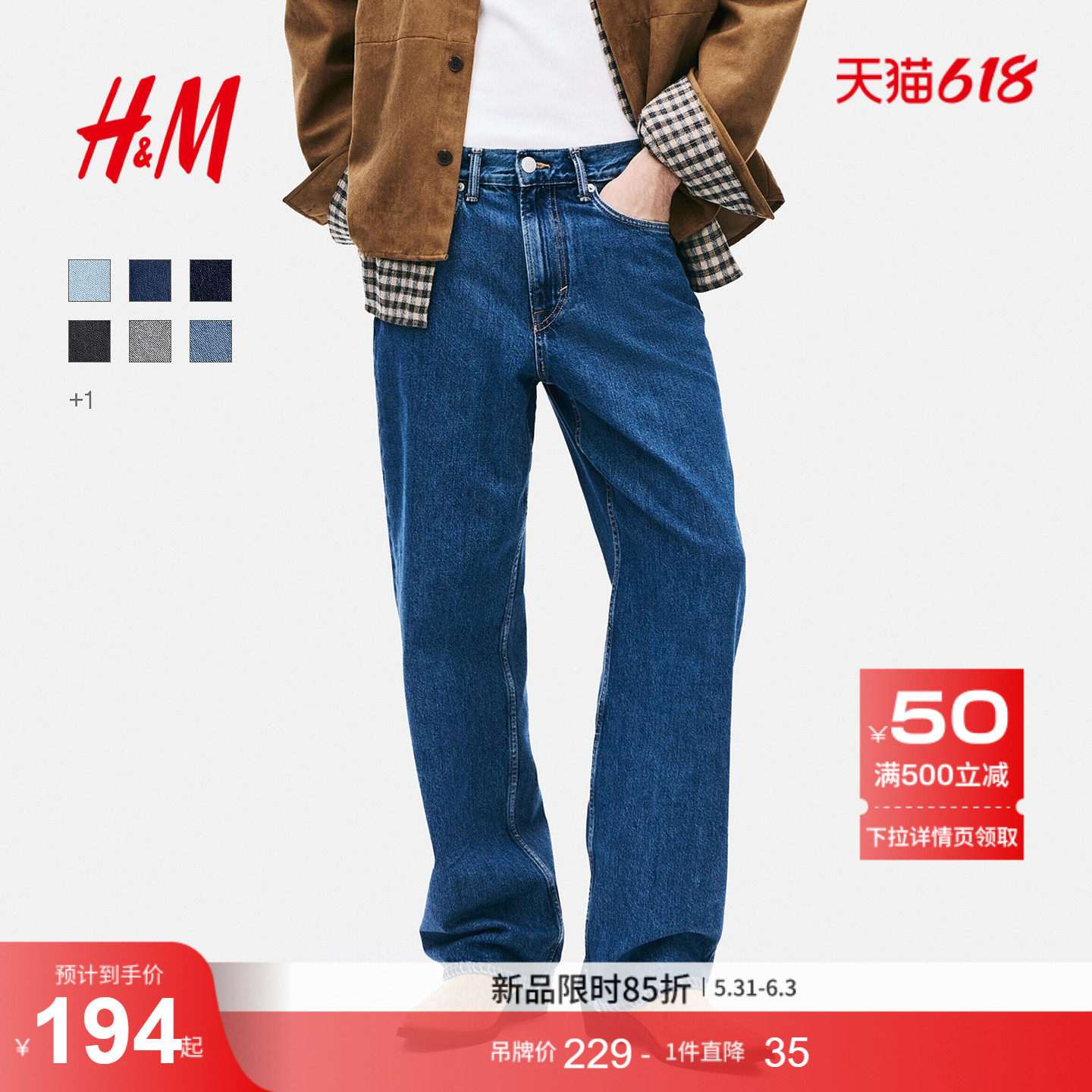 HM男装牛仔裤春季新款时尚直筒丹宁直筒复古水洗牛仔裤1316883