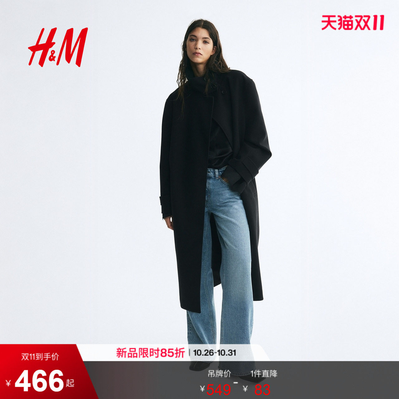 HM2026秋季新款女装腰部系带烟囱领大衣1358736