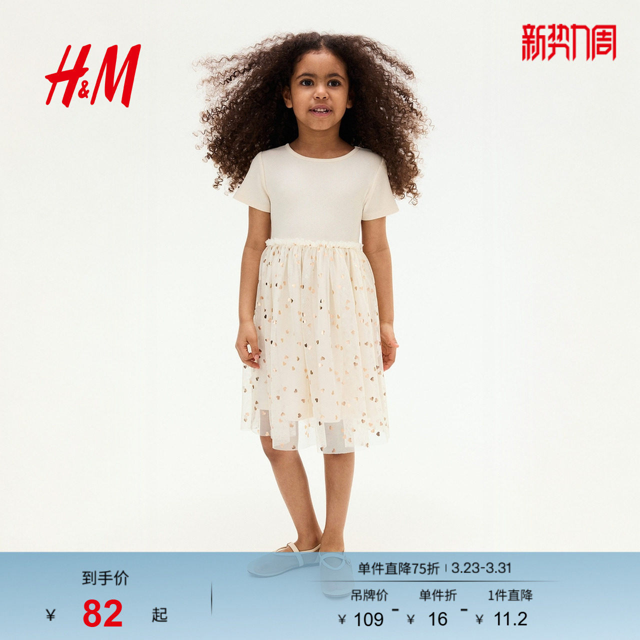 HM童装儿童女童裙子春季洋气短袖甜美薄纱裙摆公主裙1281499