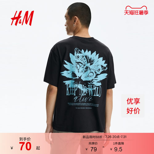 商场同款