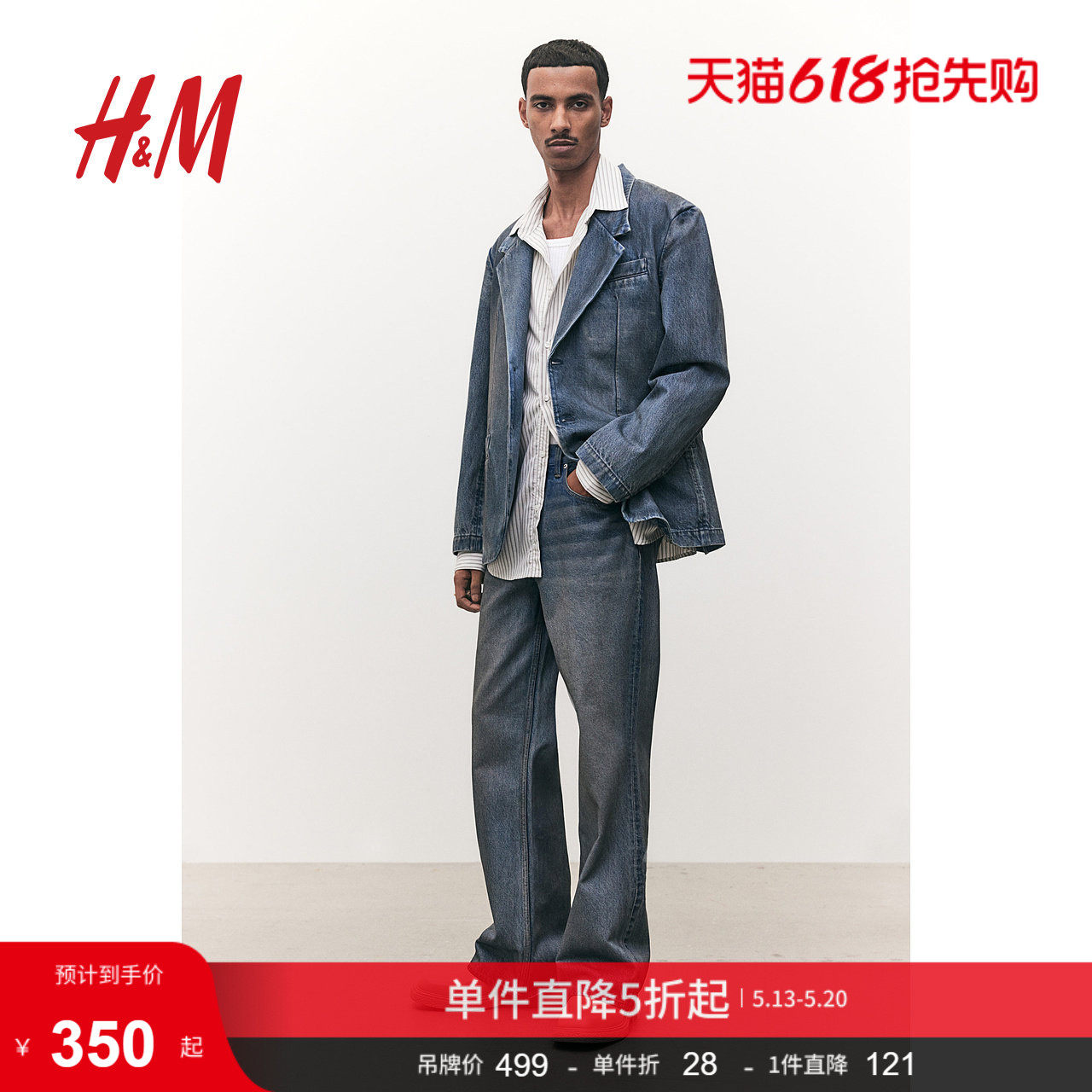 HM男装西服夏季休闲宽松版牛仔休闲通勤时尚外出正装外套1272872