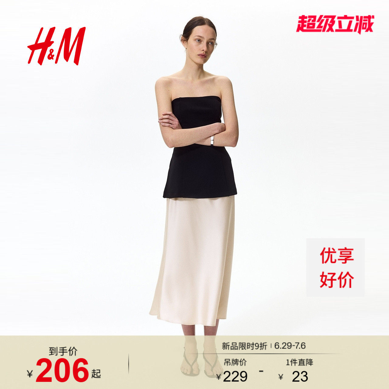 HM女装半身裙夏季修身高腰显瘦法式轻柔垂坠中长裙A字裙12469