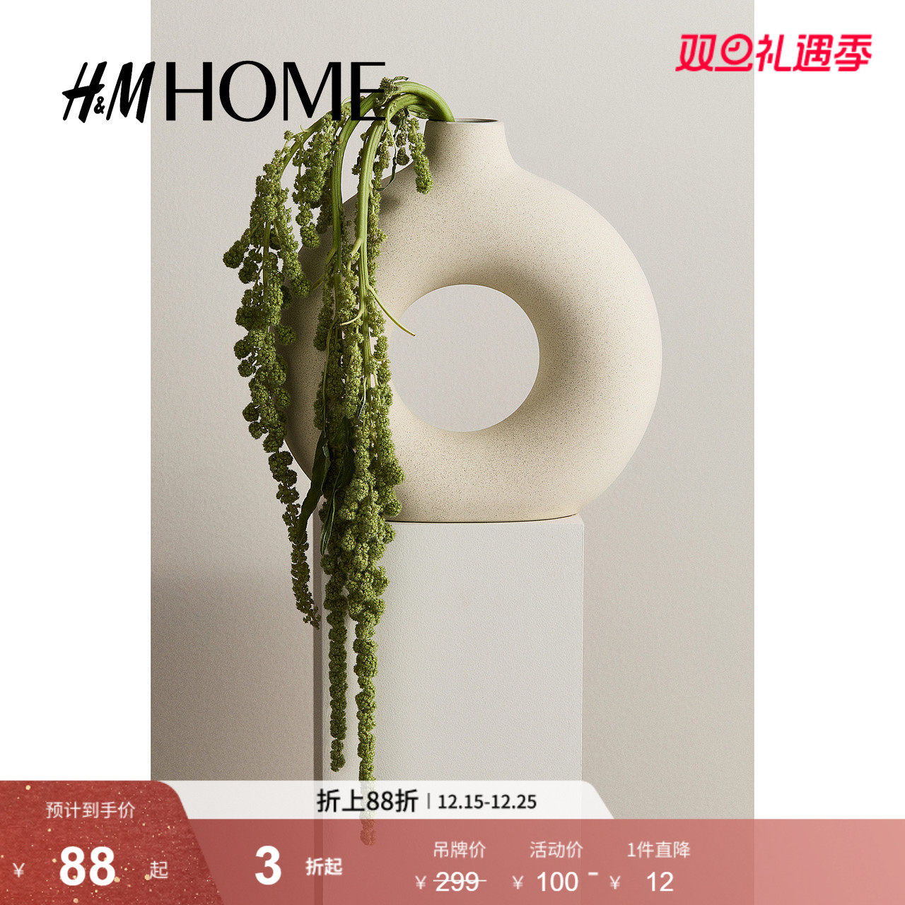 HM HOME家居用品欧式创意花瓶仿真饰品客厅插花花器摆件081