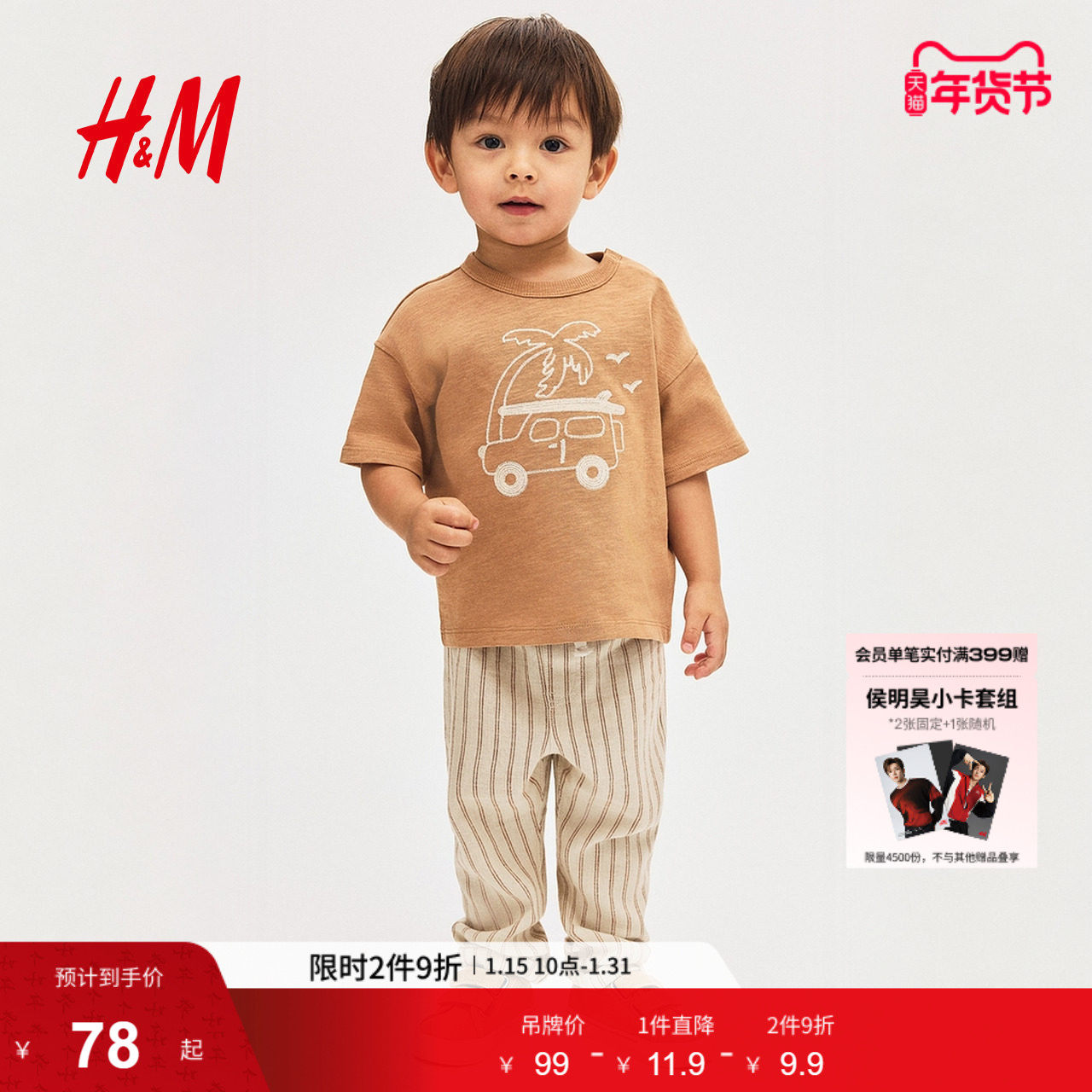 HM童装男婴裤子冬季印花拜年服新年外出打底裤1273559,童装/婴儿装/亲子装,裤子,淘宝优惠券,粉丝福利购,淘宝优惠卷