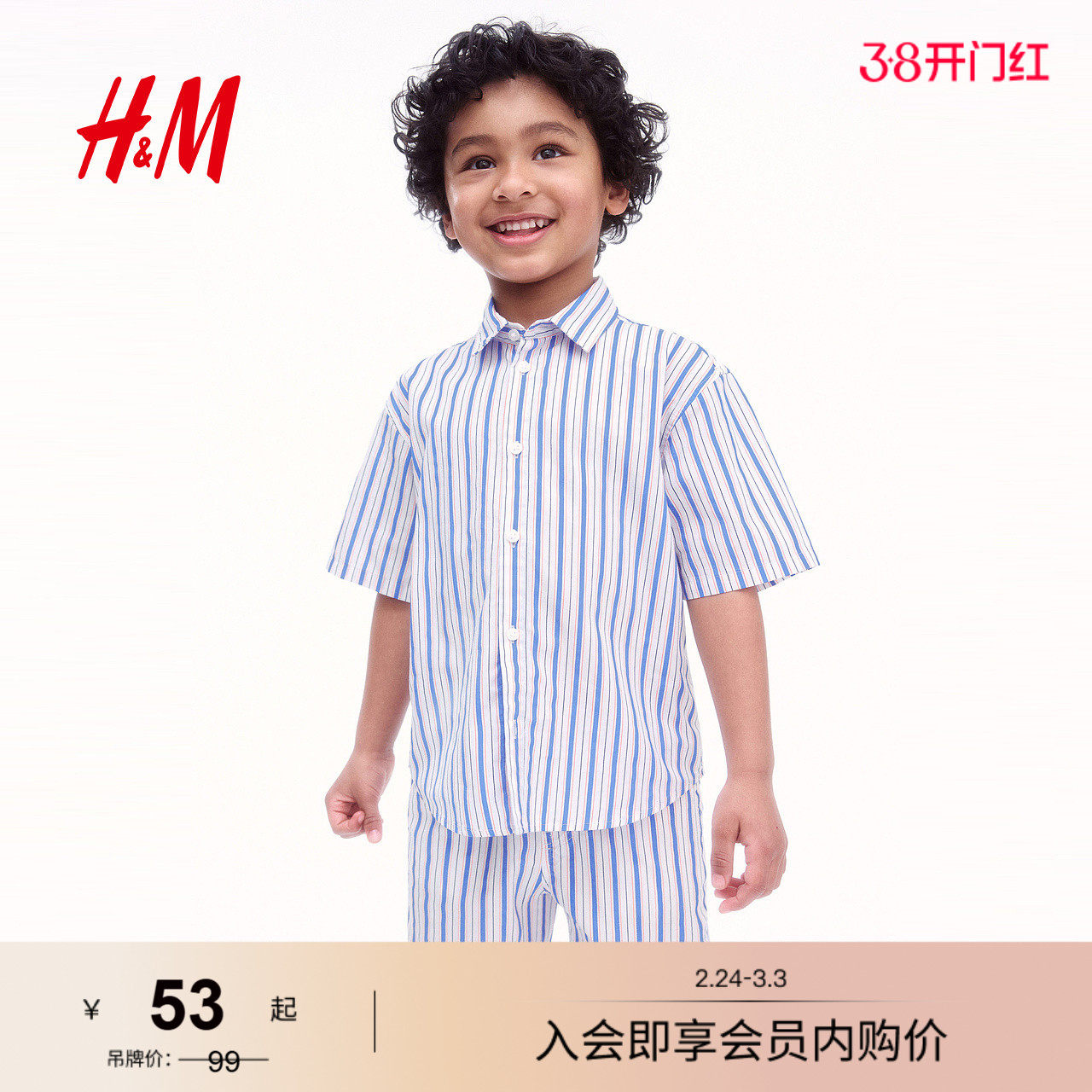 HM童装男童衬衫春季棉府绸翻领短袖衬衣演出服礼服1280452