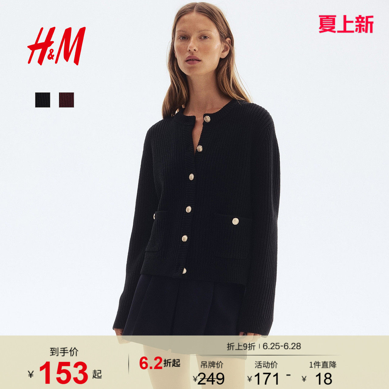 HM女装毛针织衫红色毛衣学院风长袖针织开衫1248631