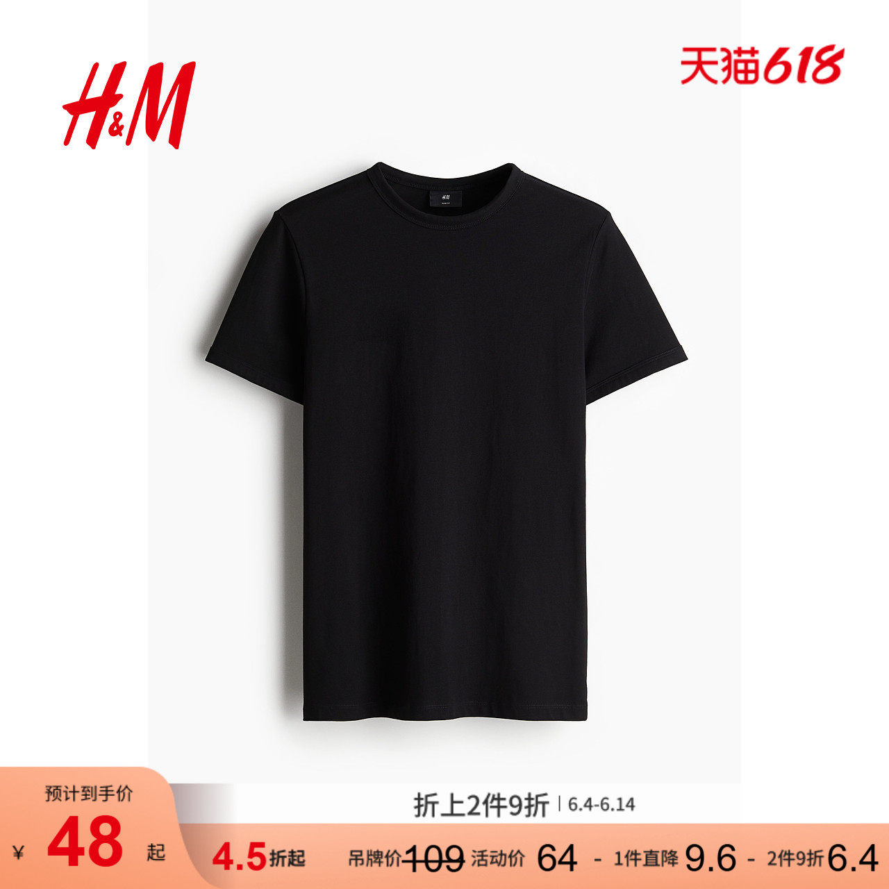 HM男装T恤2026夏季新款纯棉圆领短袖时尚通勤修身棉质T恤1207724