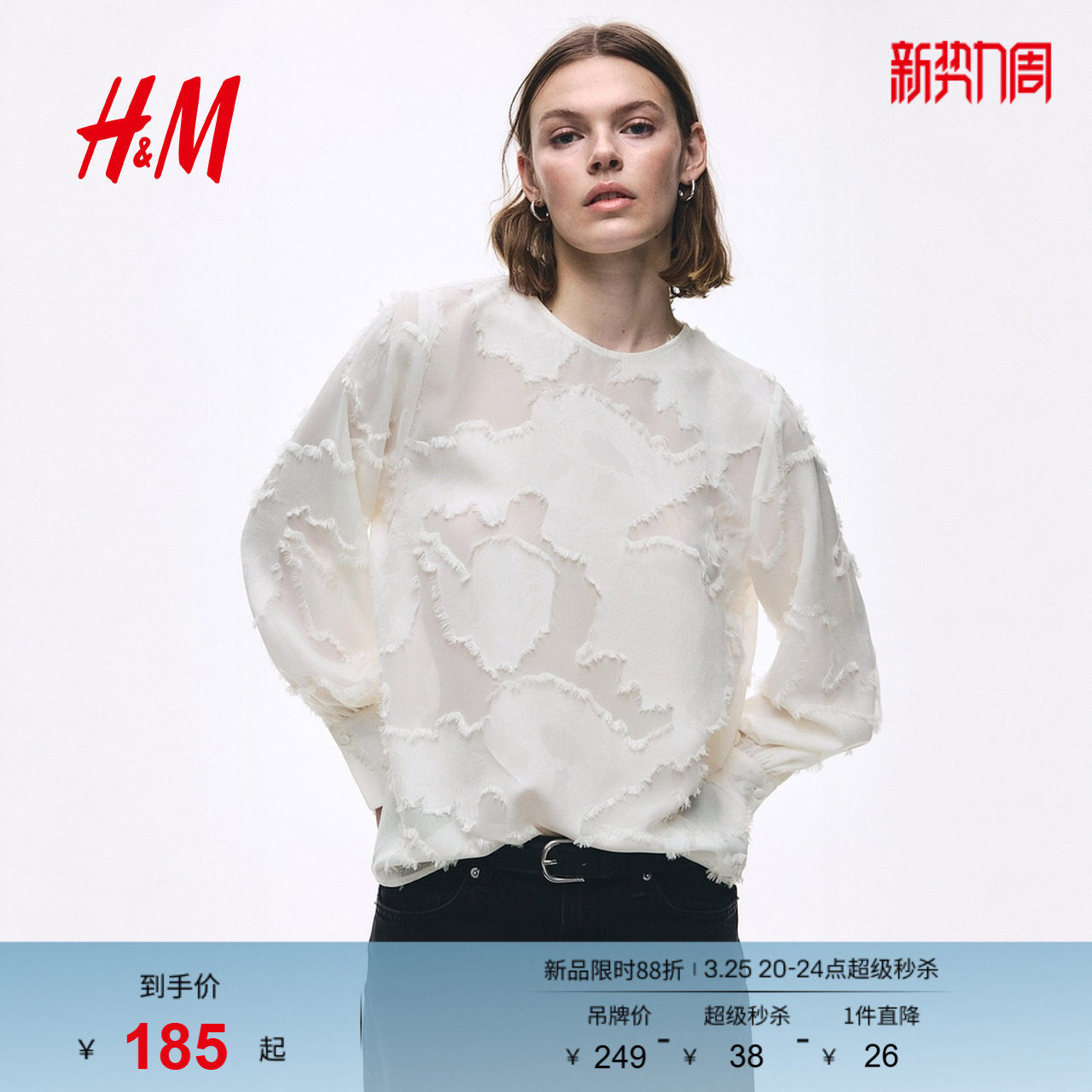 HM女装衬衫春夏时尚气质提花梭织上衣潮流款浪漫繁复衬衫12951