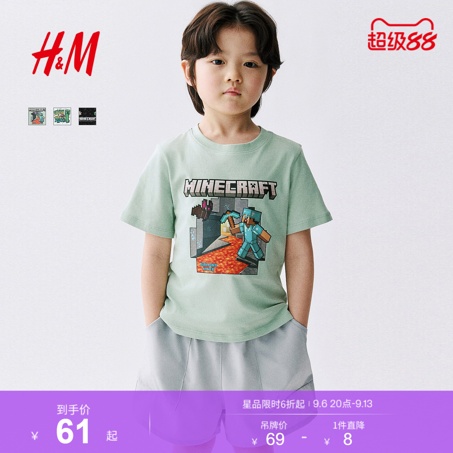 【我的世界】HM童装儿童男童T恤2026夏季新款出游短袖上衣1327864图片