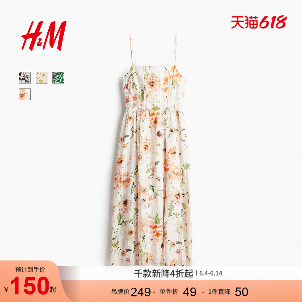 HM女装连衣裙夏季无袖裙浪漫度假吊带碎花连衣裙1217048