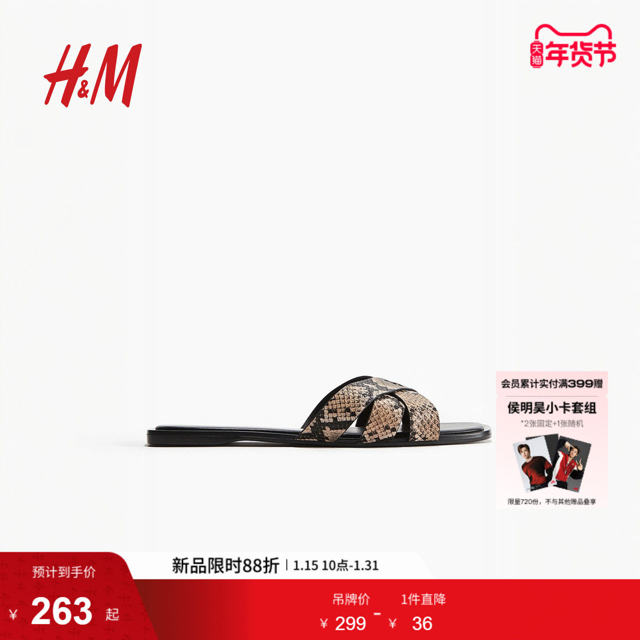 HM女装凉鞋冬季皮质凉鞋1274506,女鞋,时装凉鞋,淘宝优惠券,粉丝福利购,淘宝优惠卷