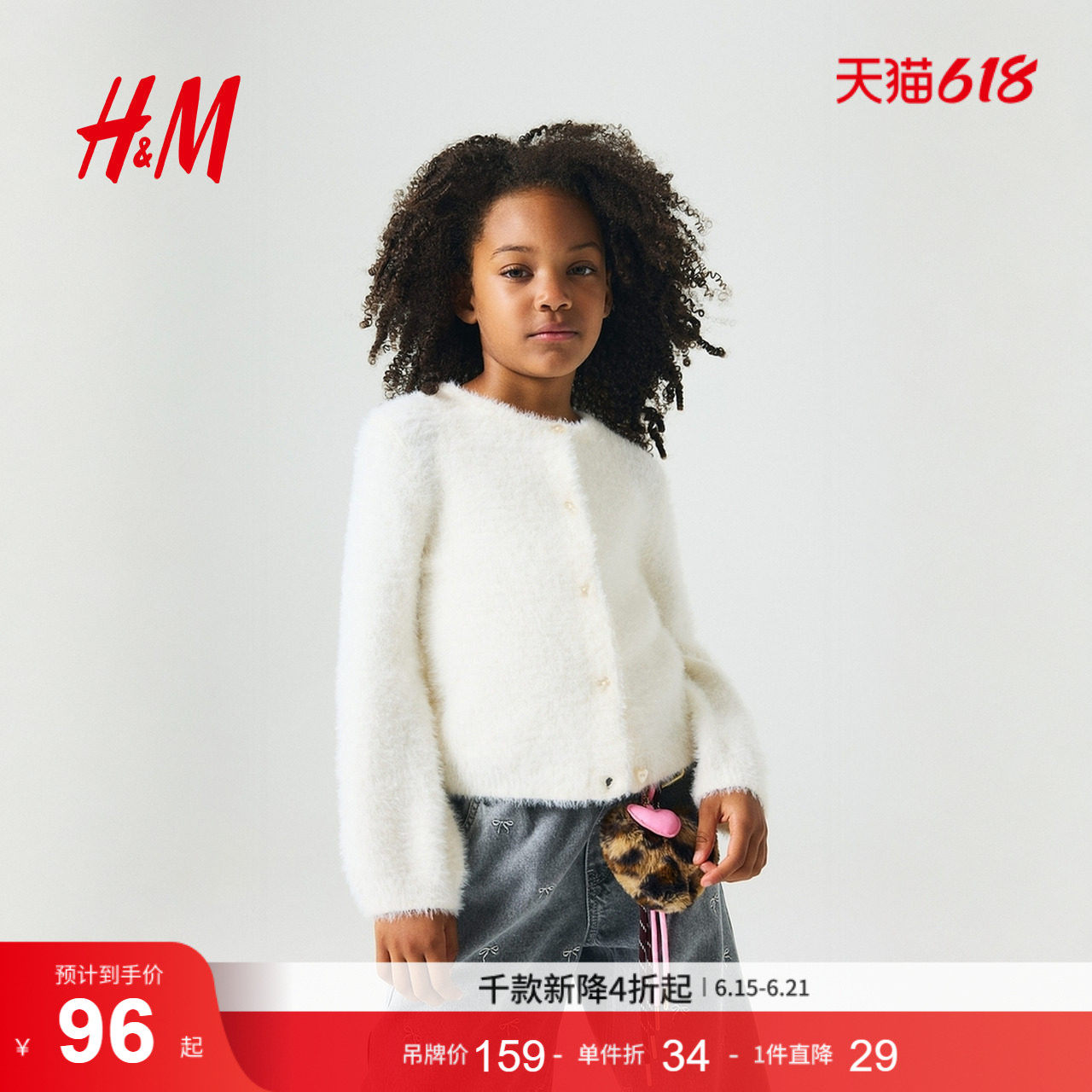 HM童装儿童女童毛衣圆领灯笼袖毛茸针织开衫1293272