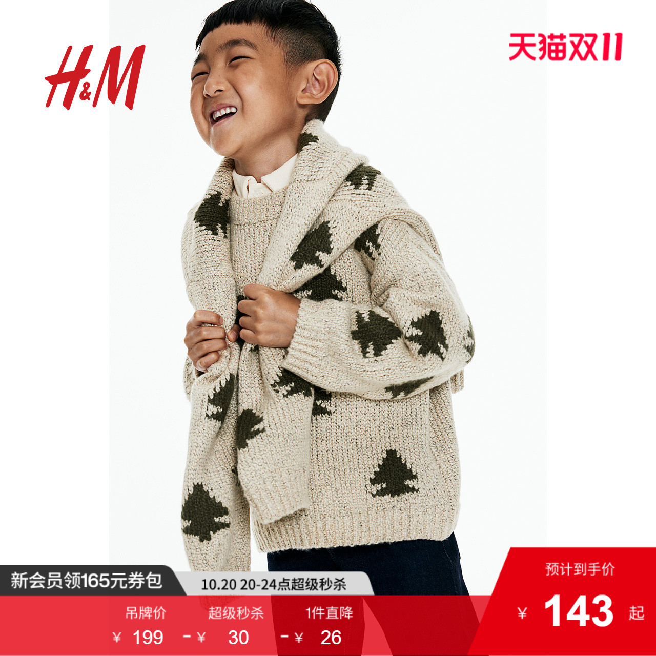 HM童装儿童男童毛衣秋季树提花宽松套头针织衫1259679