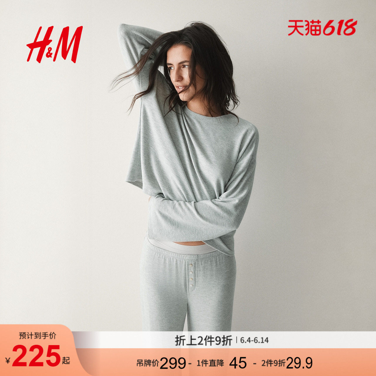 HM女装拉绒汗布睡衣套装1321077