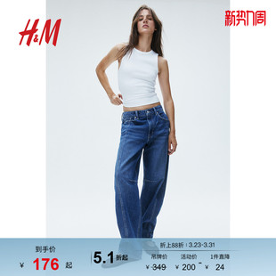 休闲锥形中腰阔腿简约长裤 直筒复古牛仔裤 1229033 牛仔裤 HM女装