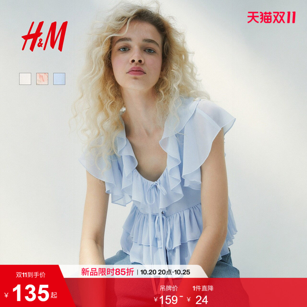 HM女装衬衫2026新款v领荷叶边系带前襟雪纺绉织短袖上衣133