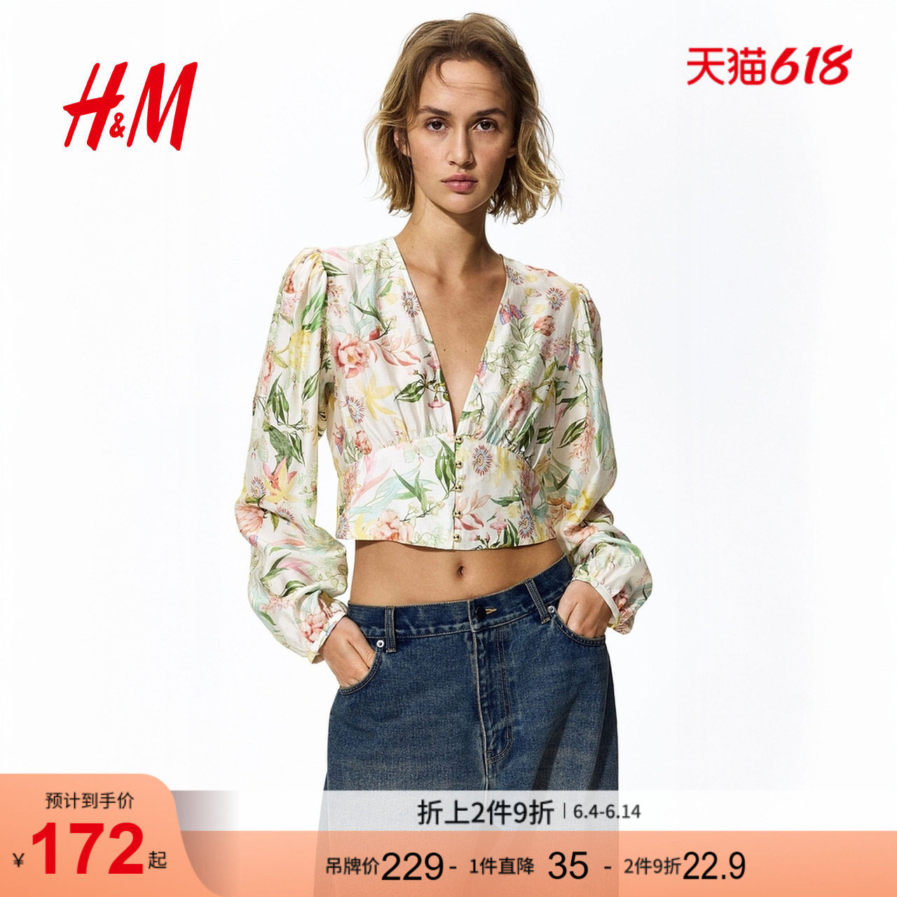 HM女装衬衫2026夏季新款时尚灯笼袖V领上衣潮流短款开衫1331148