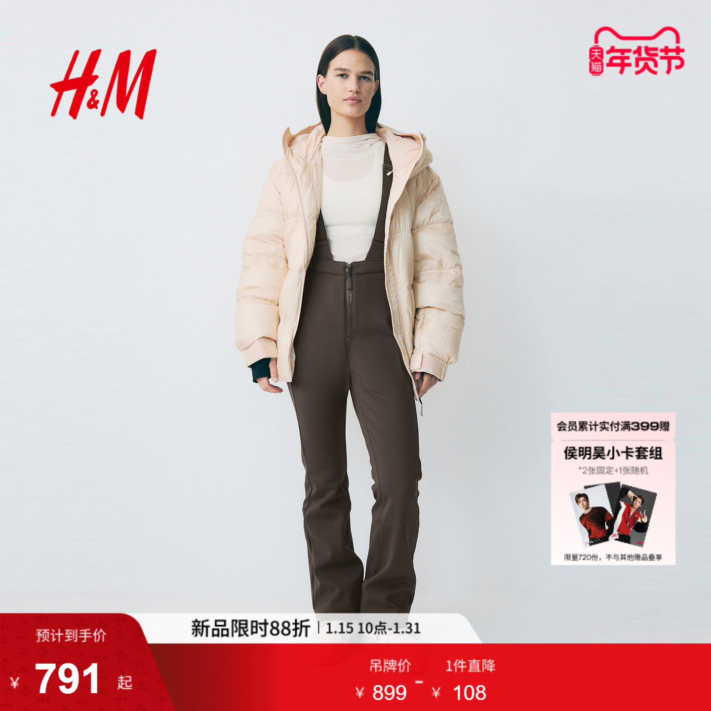 HM冬季女款疏水滑雪裤1238762,运动服/休闲服装,运动长裤,淘宝优惠券,粉丝福利购,淘宝优惠卷